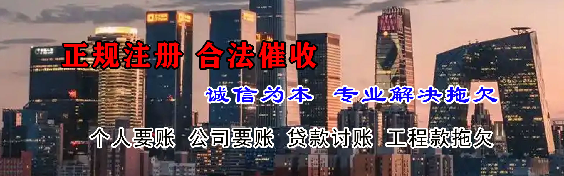 金平要账公司