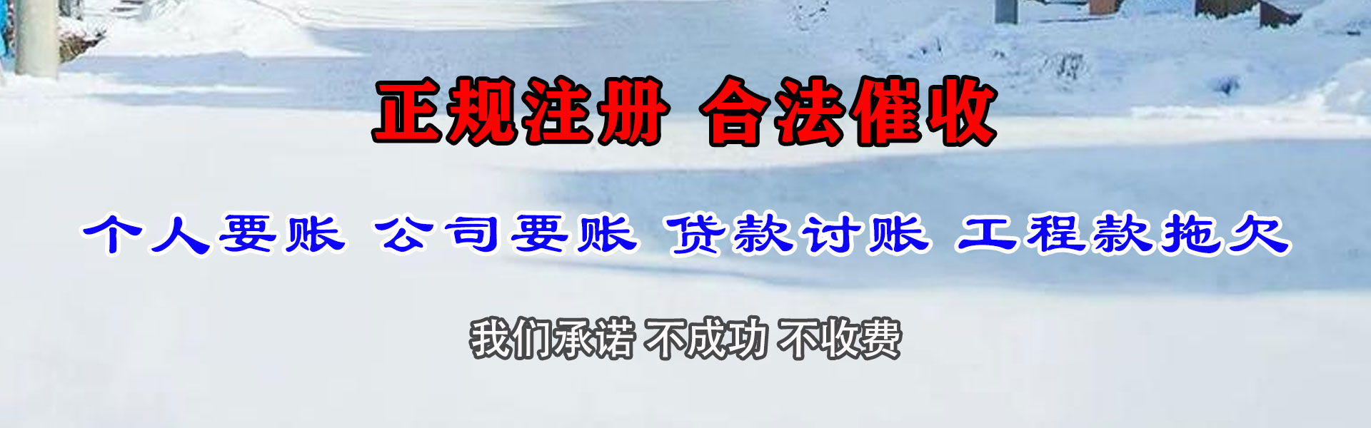 金平要账公司